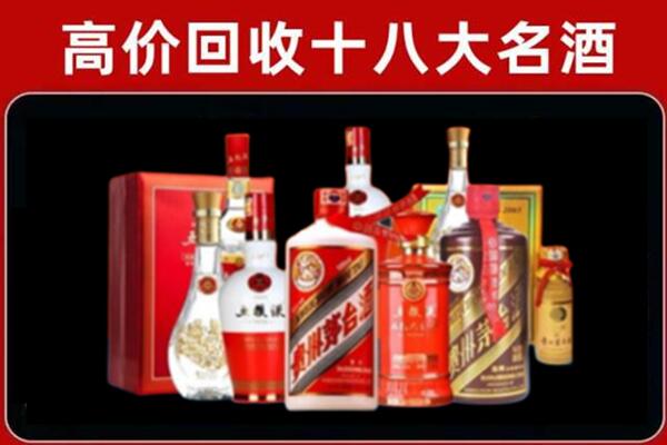 三明市三元回收老酒